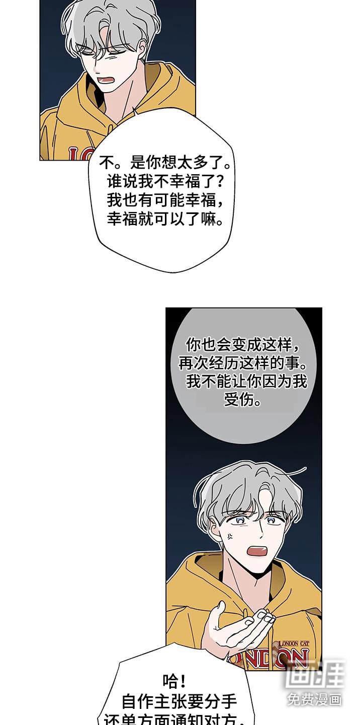 第79章：信任