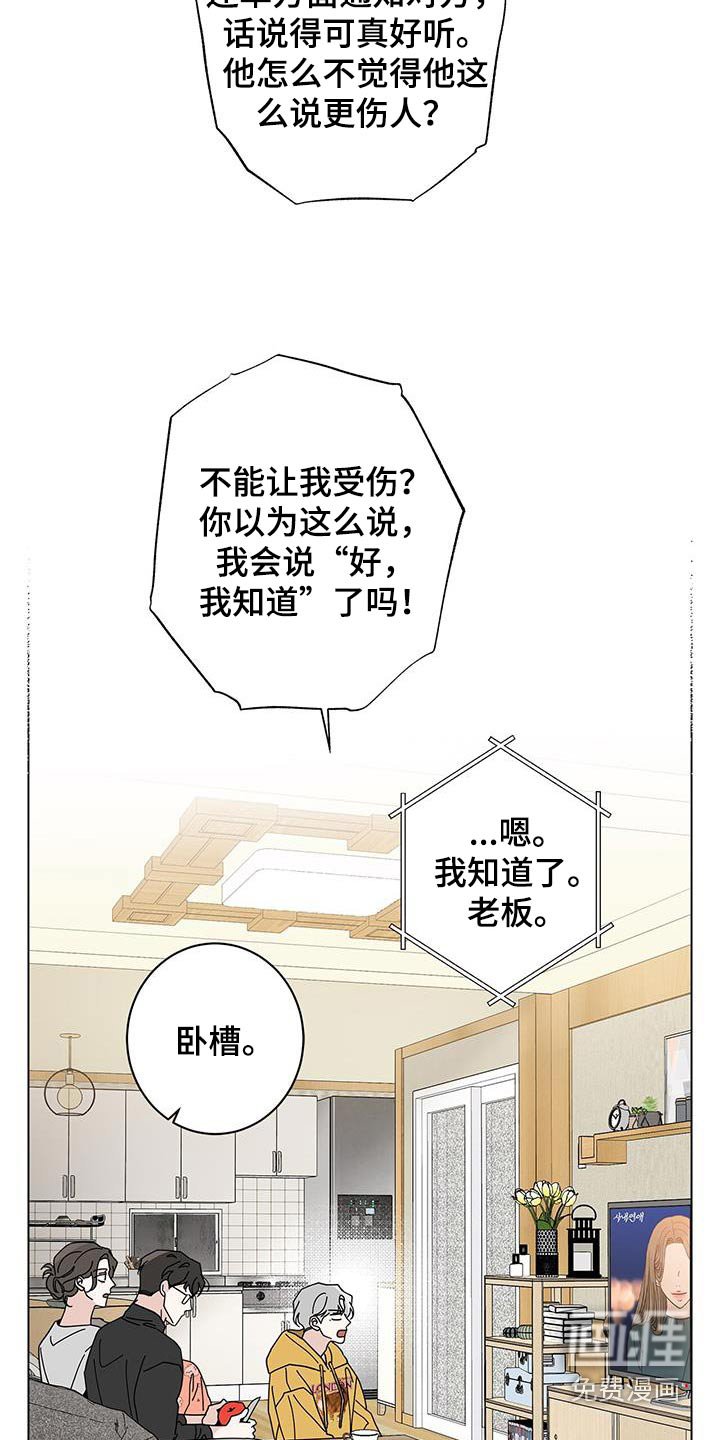 第79章：信任