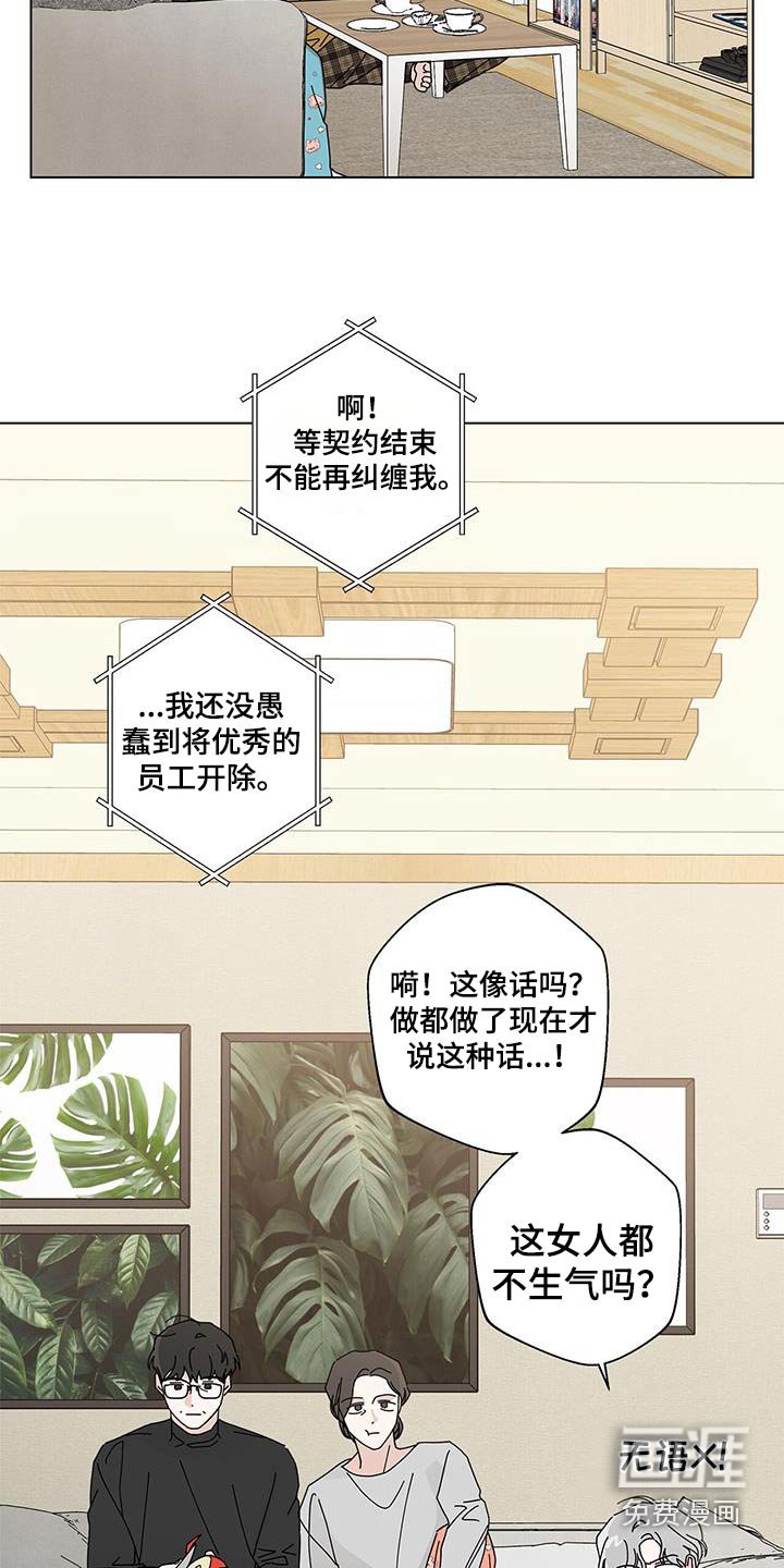 第79章：信任