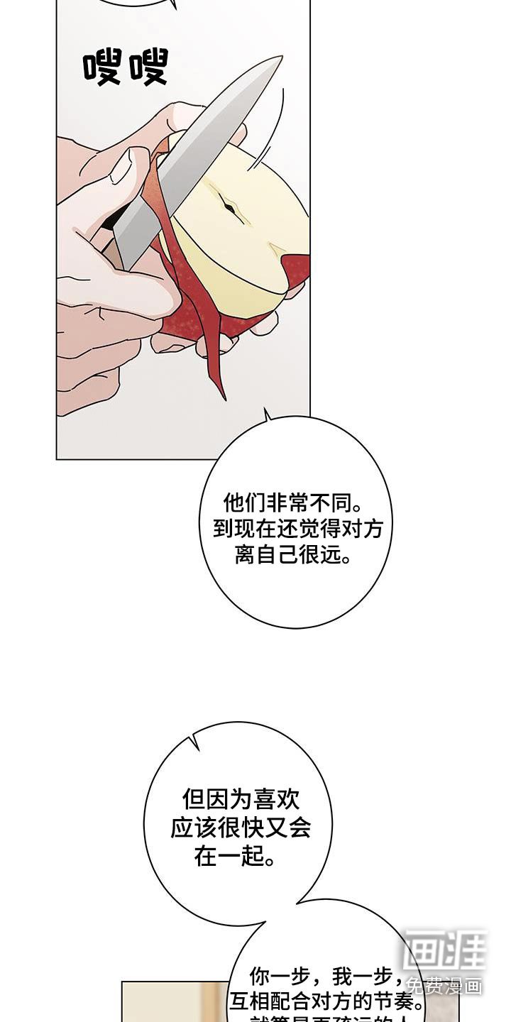 第79章：信任