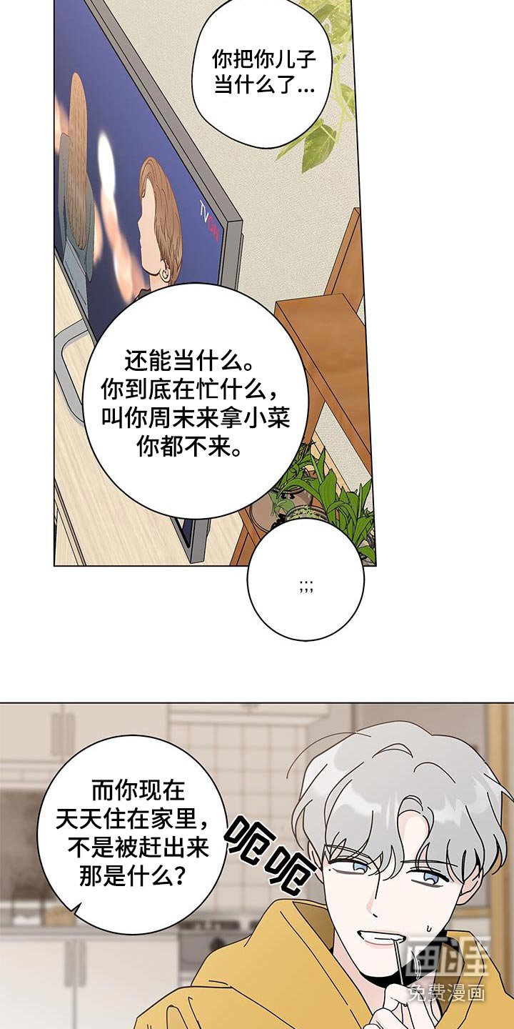 第79章：信任