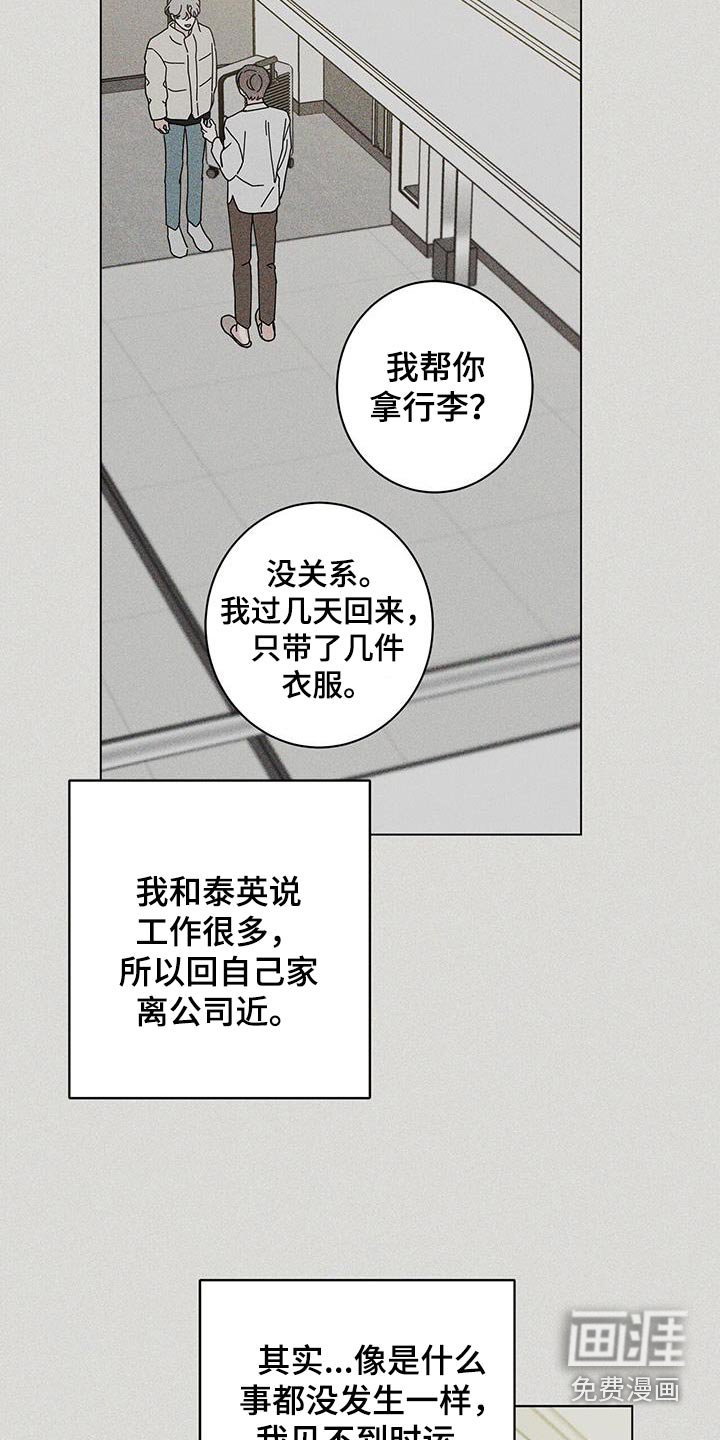 第79章：信任