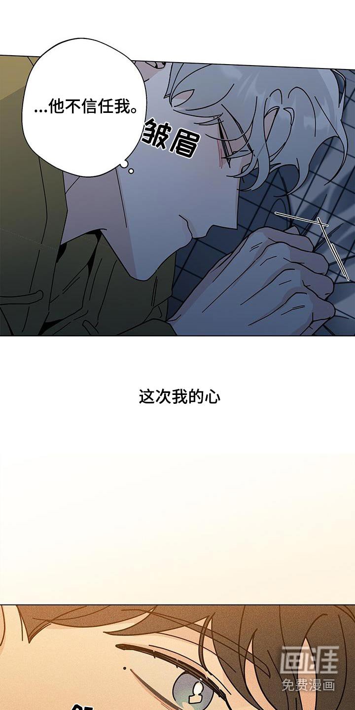 第79章：信任