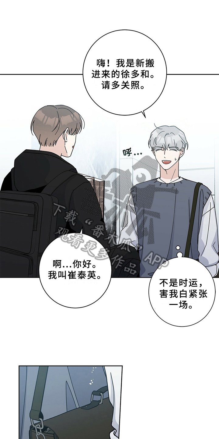 第8章：躲避