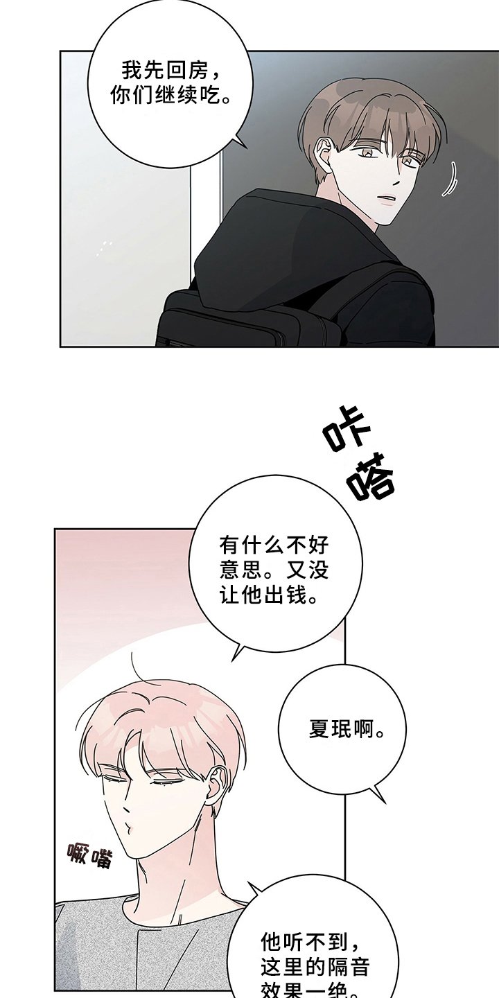 第8章：躲避