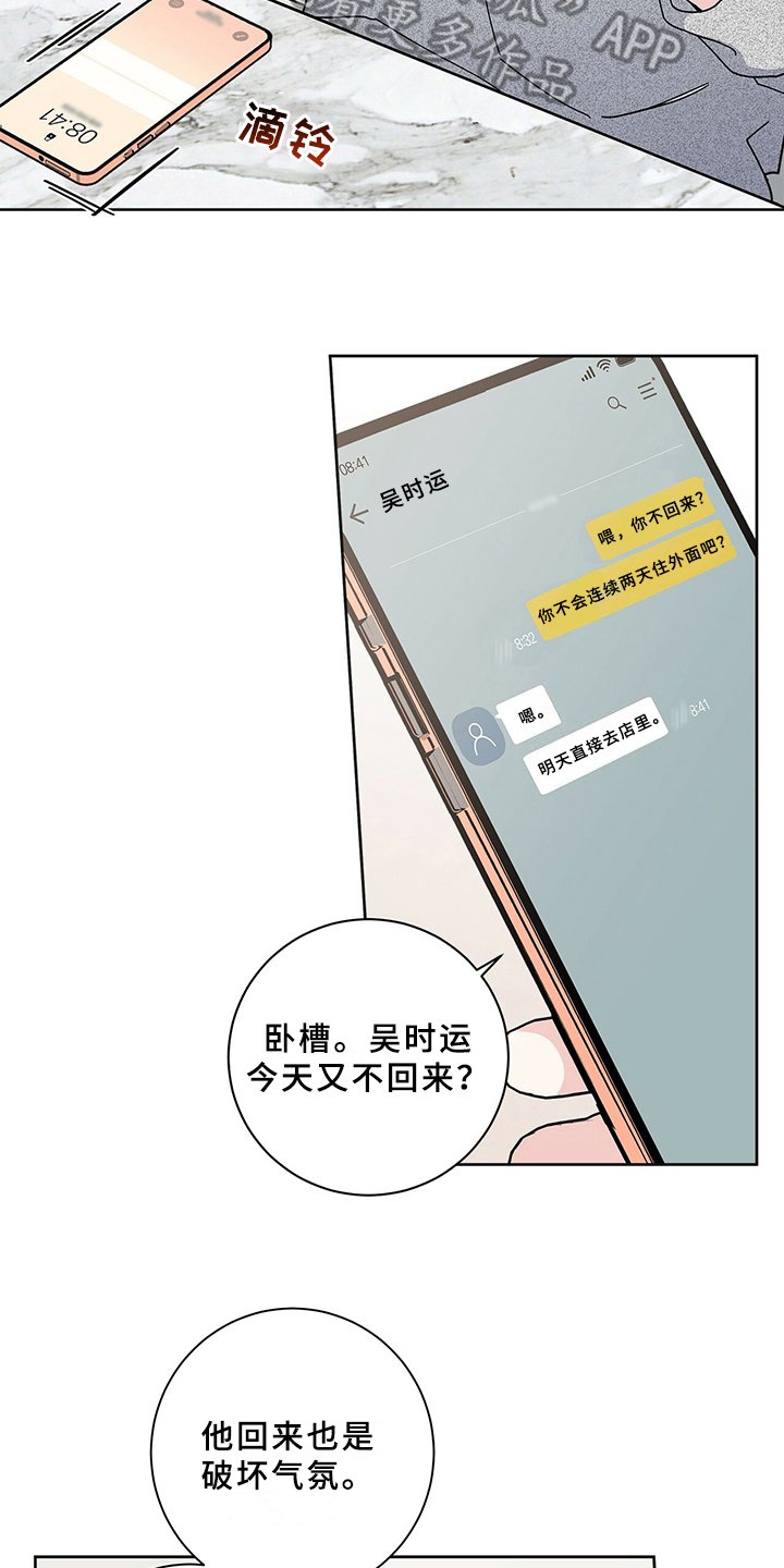 第8章：躲避