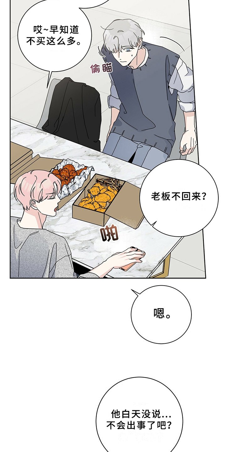 第8章：躲避