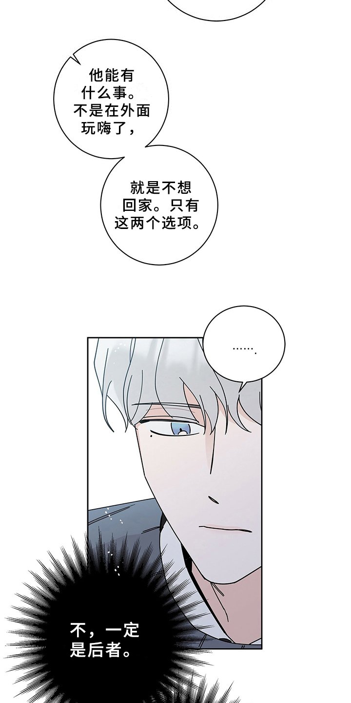 第8章：躲避