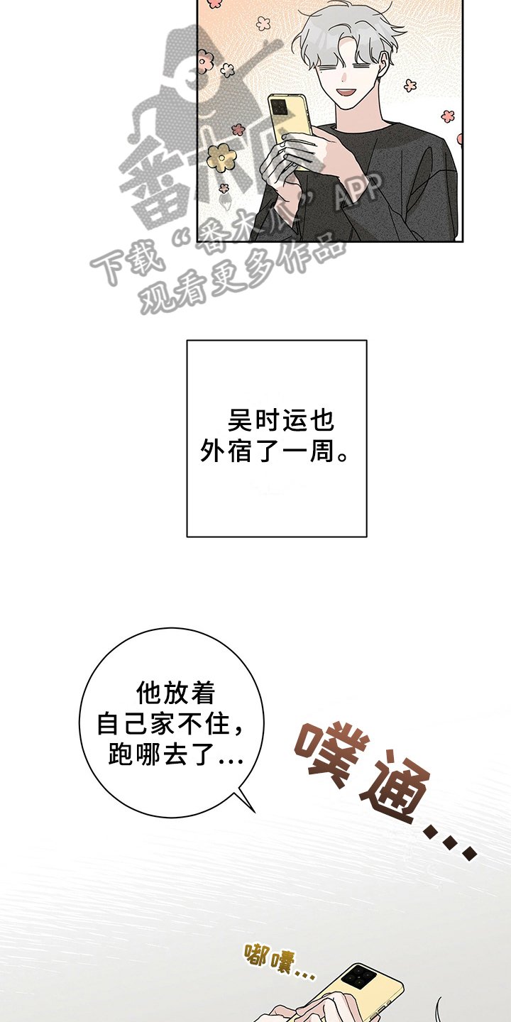第8章：躲避
