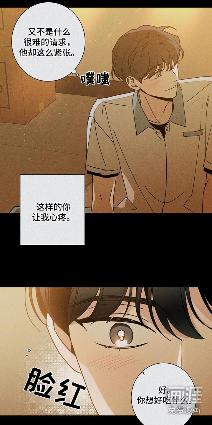第80章：生日