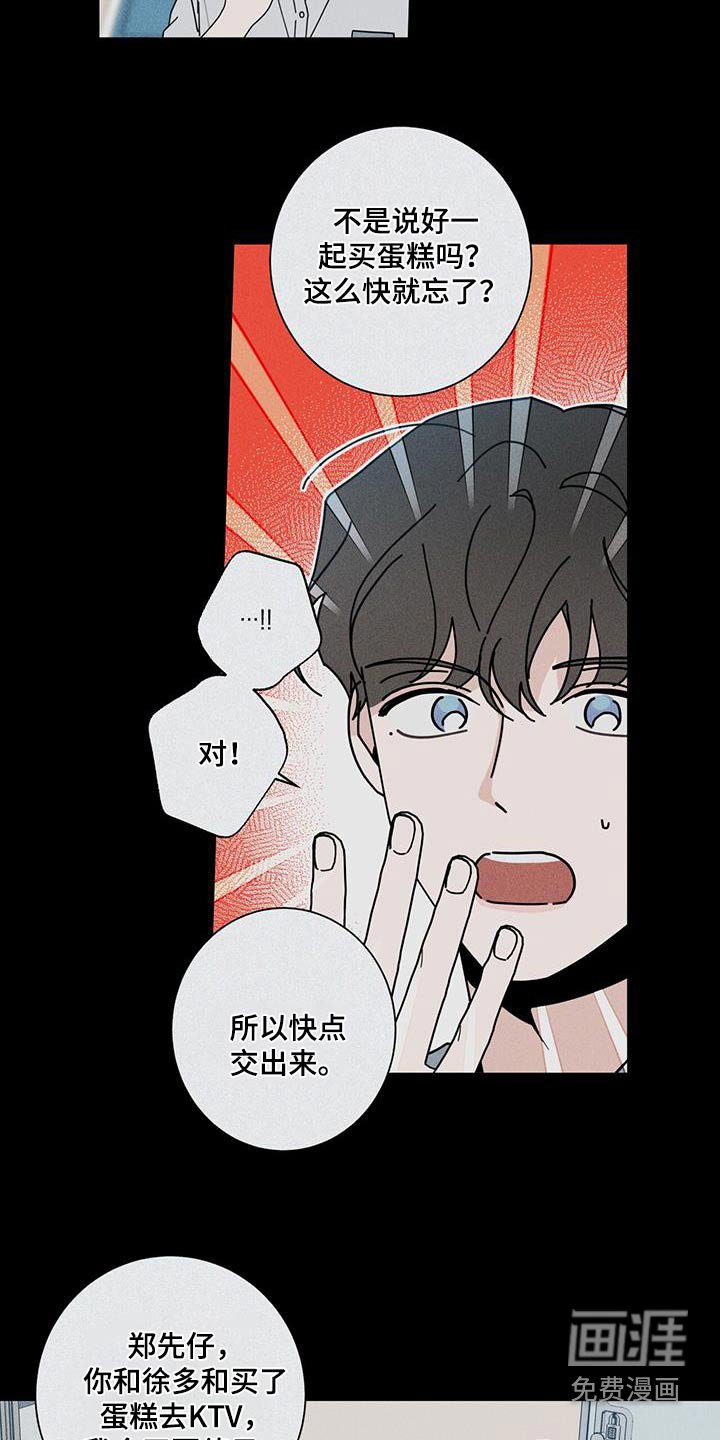 第80章：生日