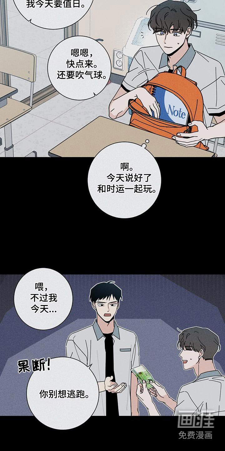 第80章：生日