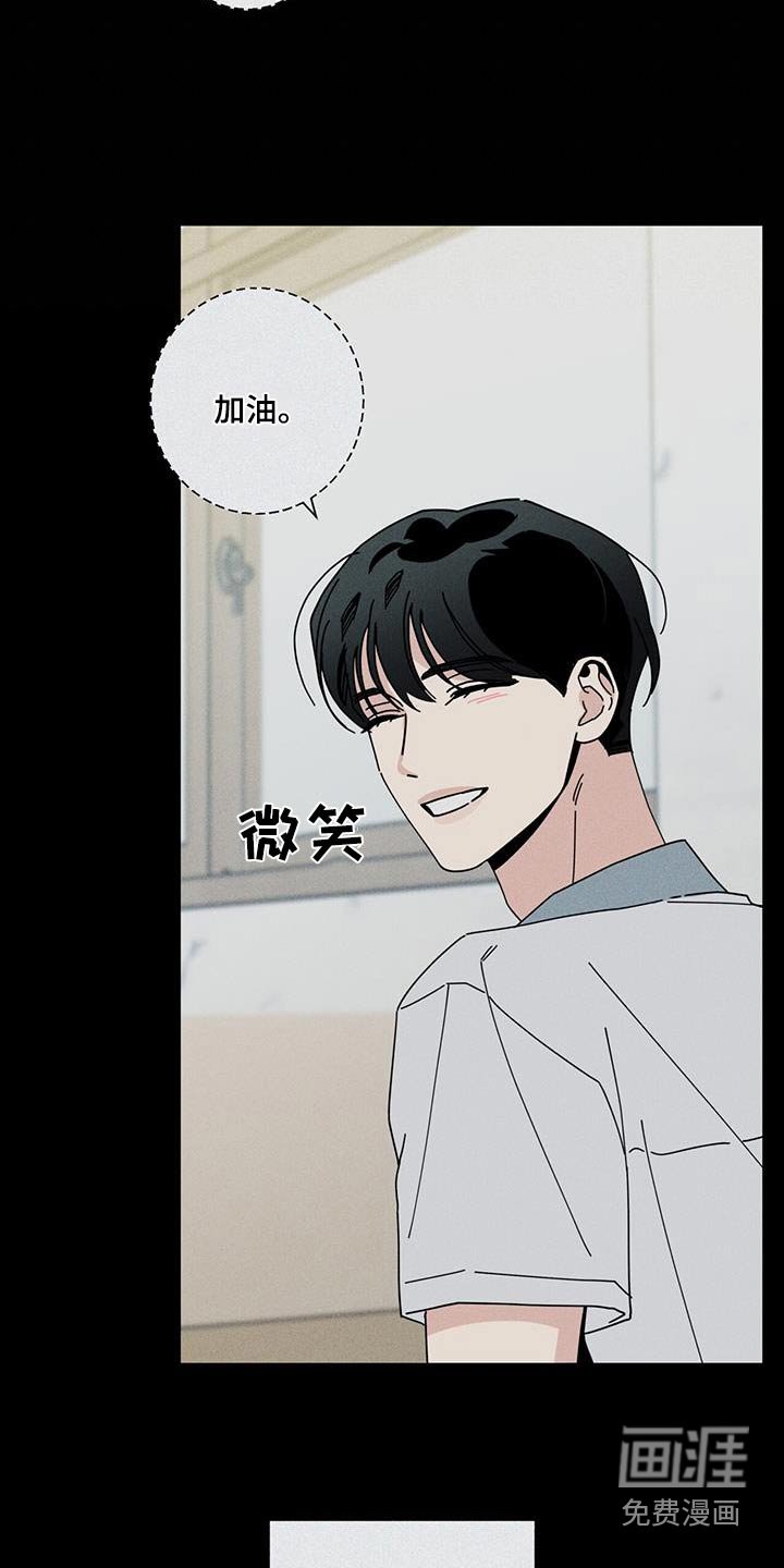 第81章：祝贺
