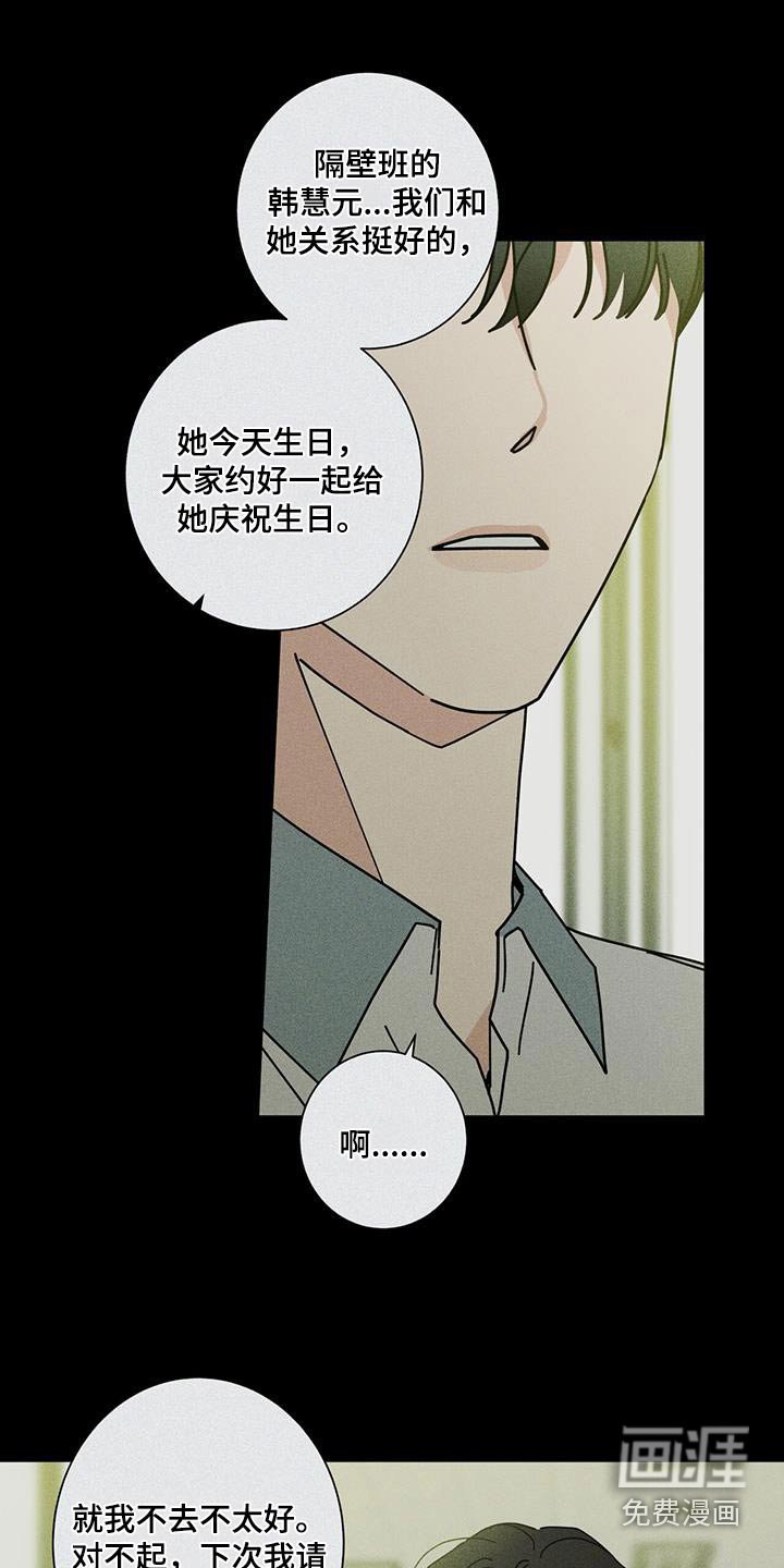 第81章：祝贺