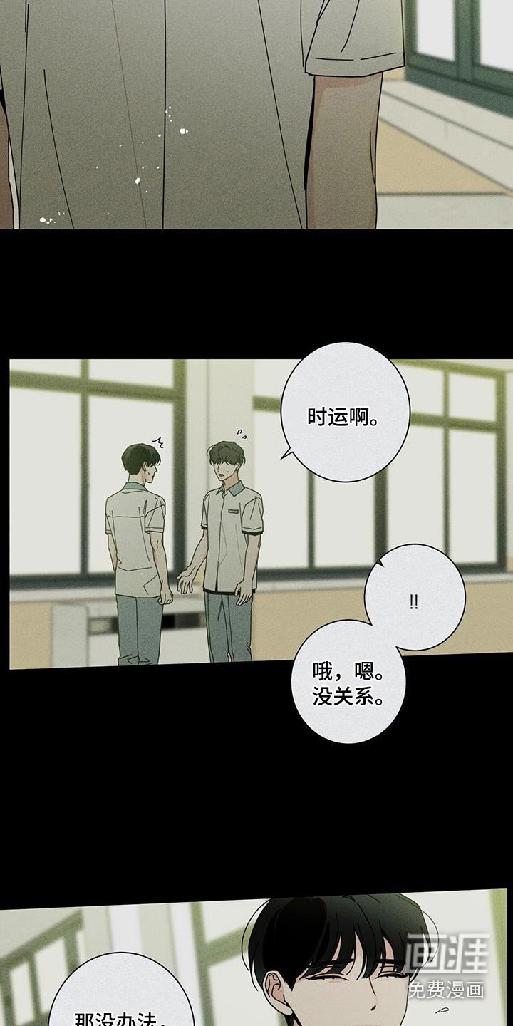 第81章：祝贺