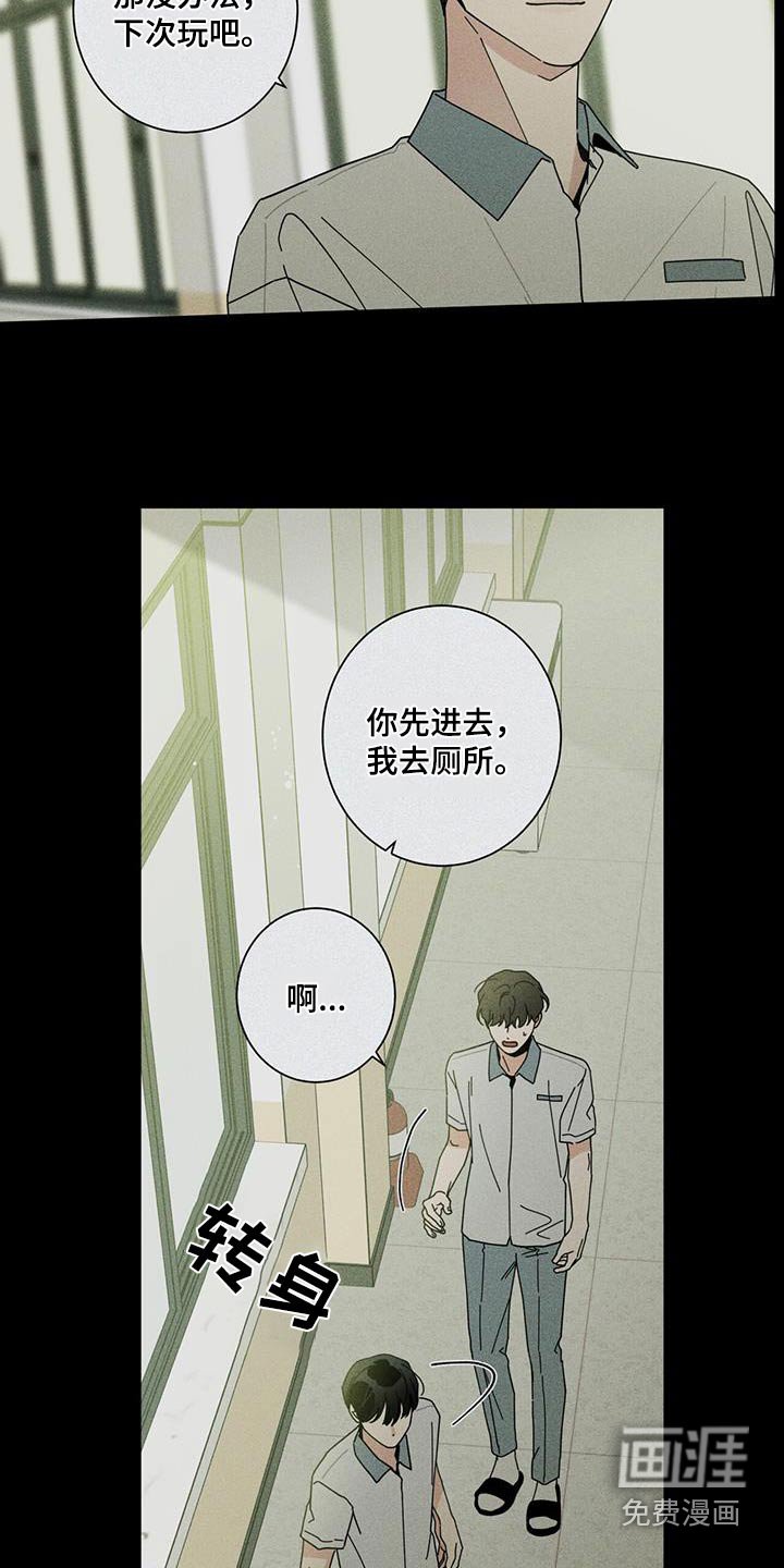 第81章：祝贺