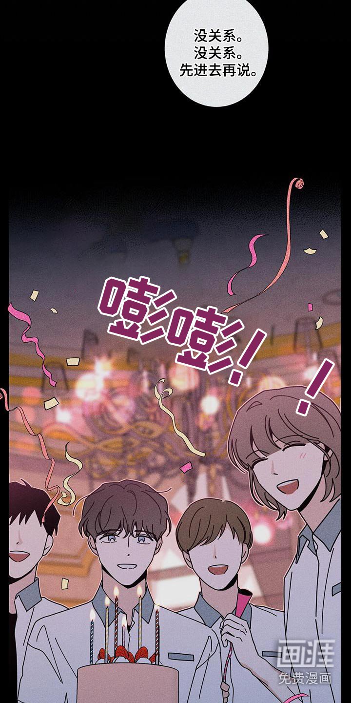 第81章：祝贺
