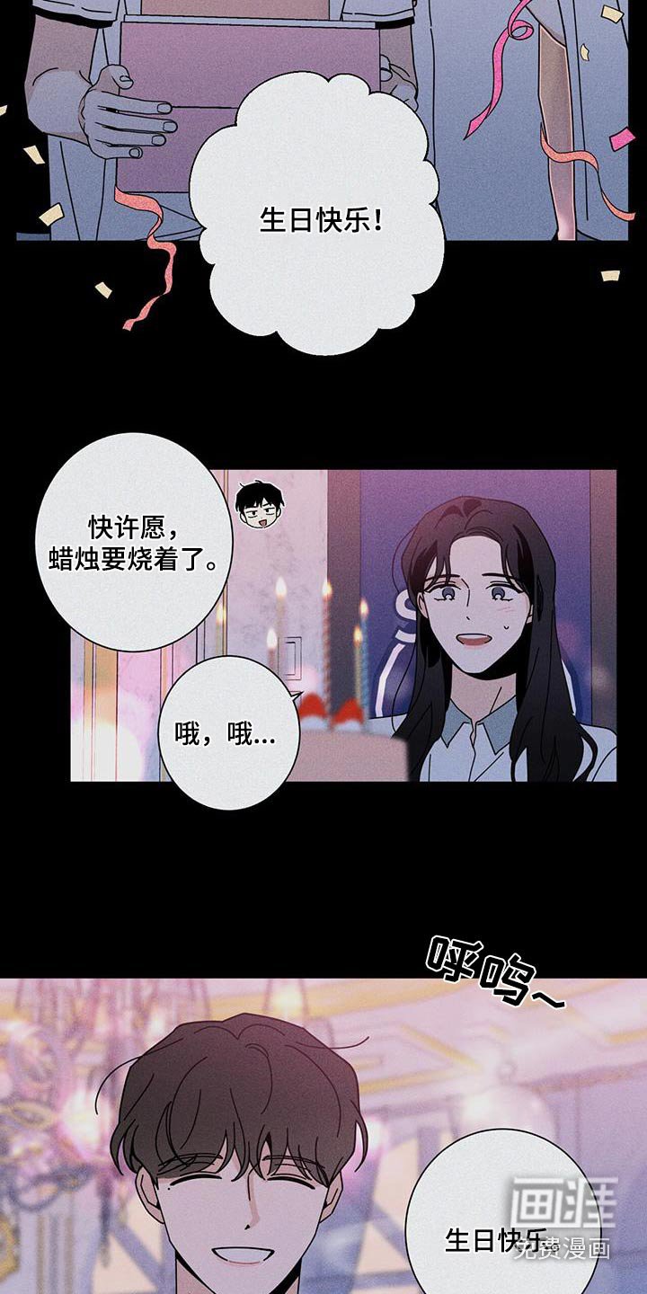 第81章：祝贺