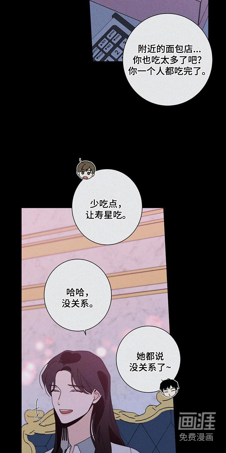 第81章：祝贺