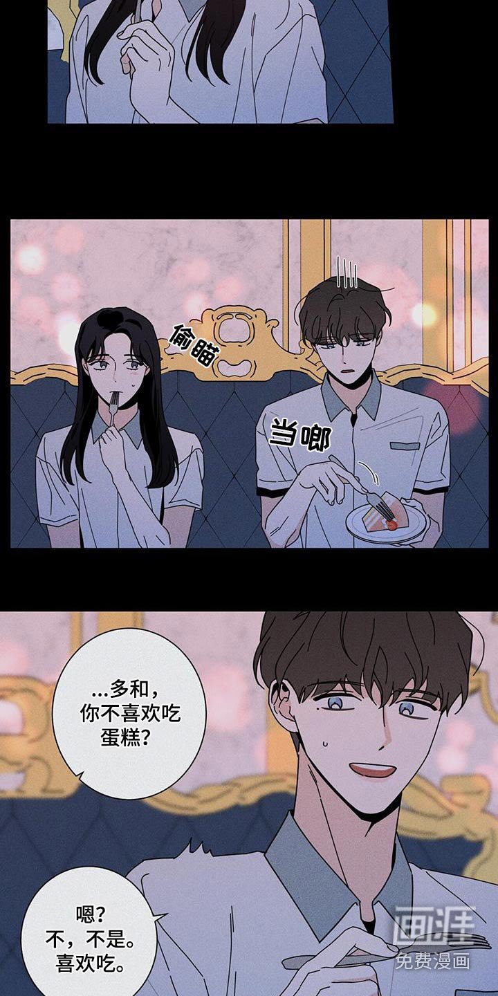 第81章：祝贺