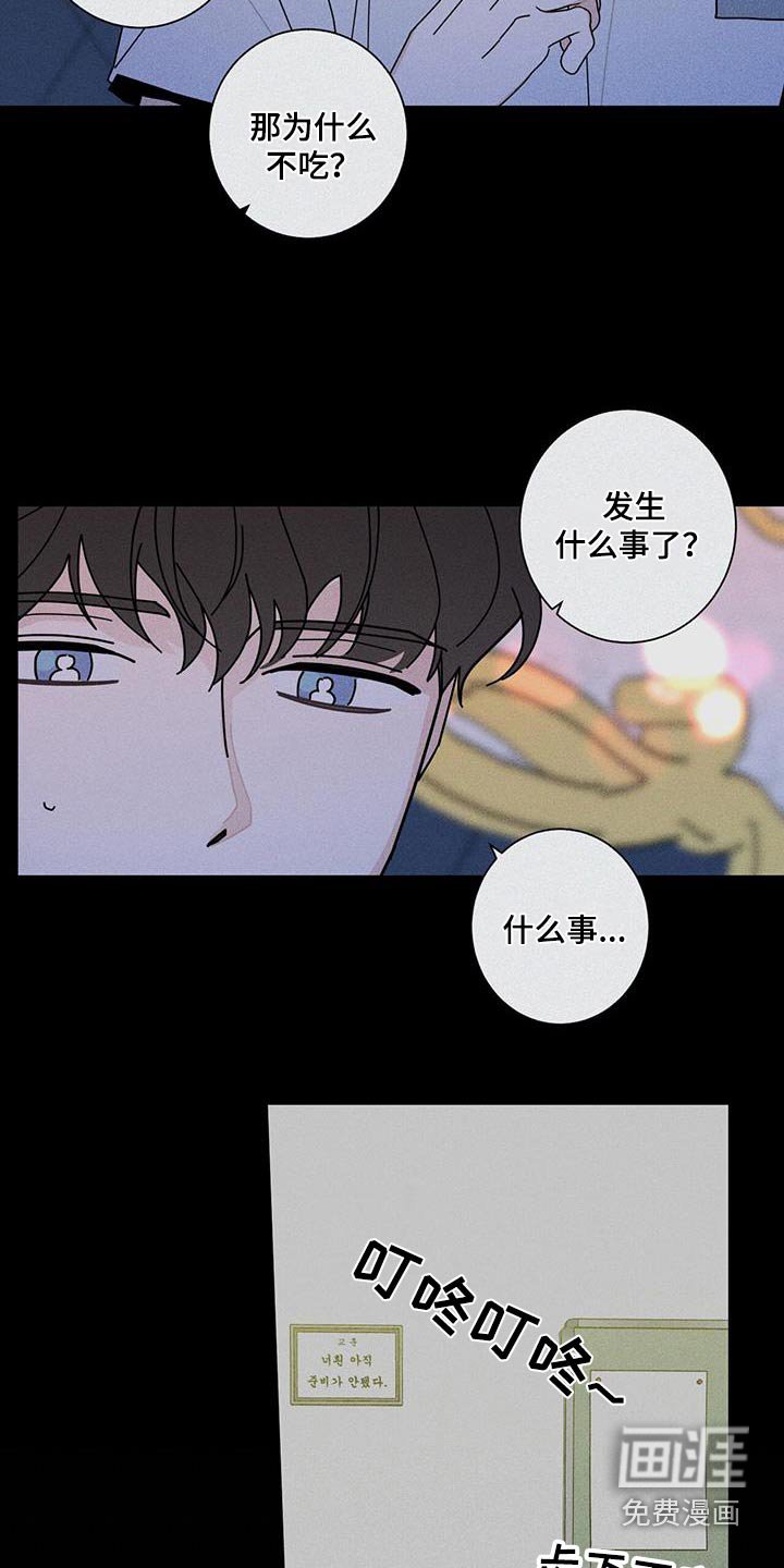 第81章：祝贺