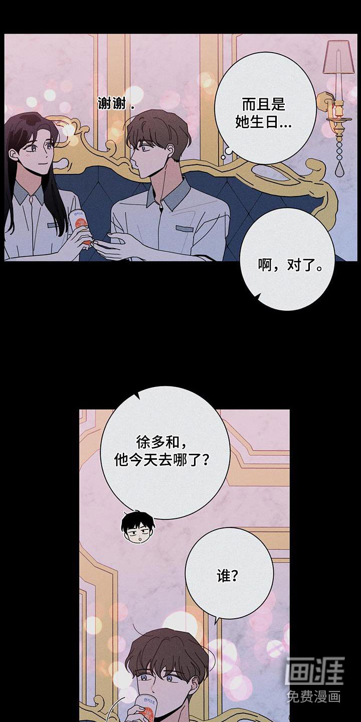 第81章：祝贺