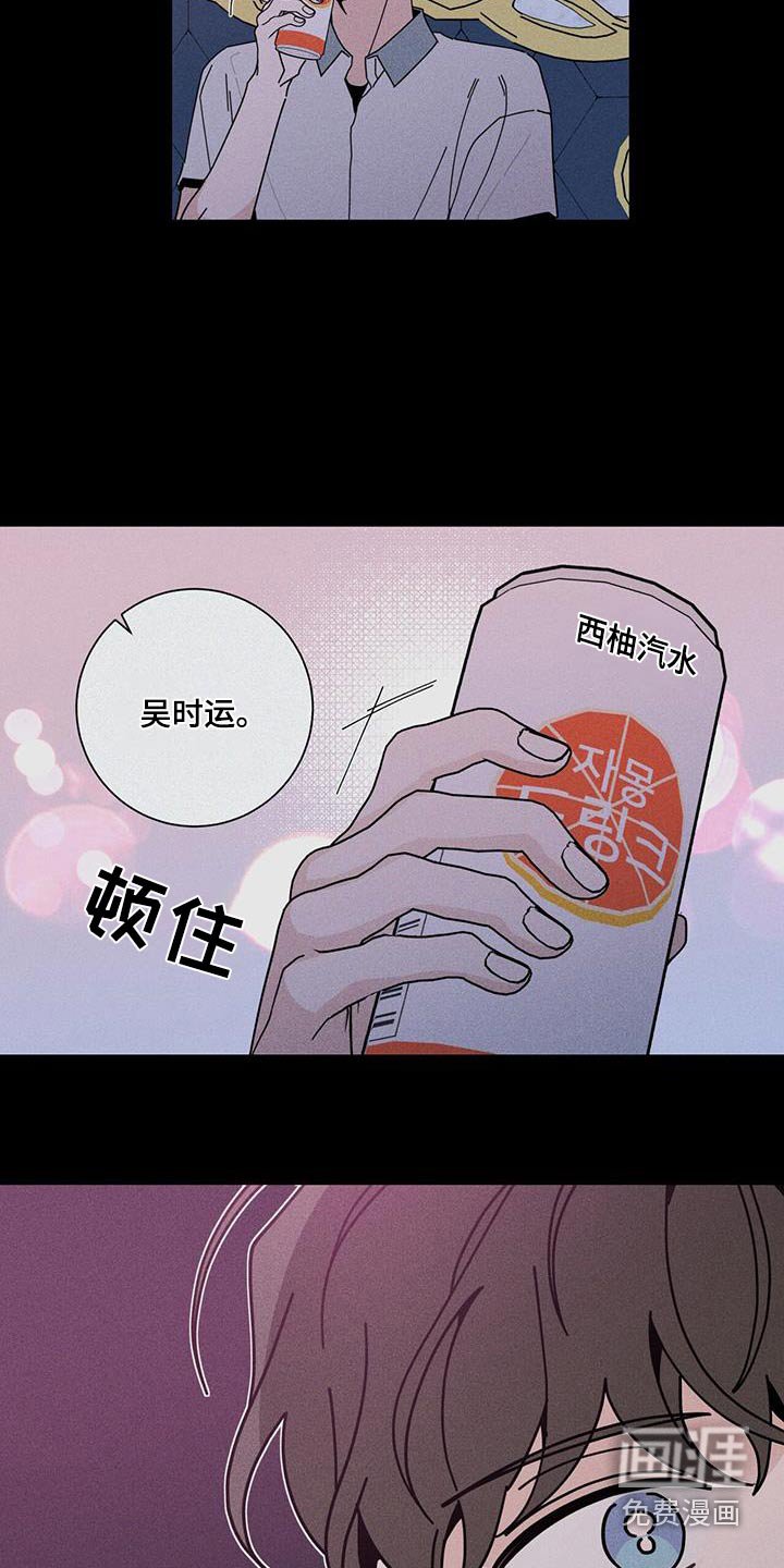 第81章：祝贺
