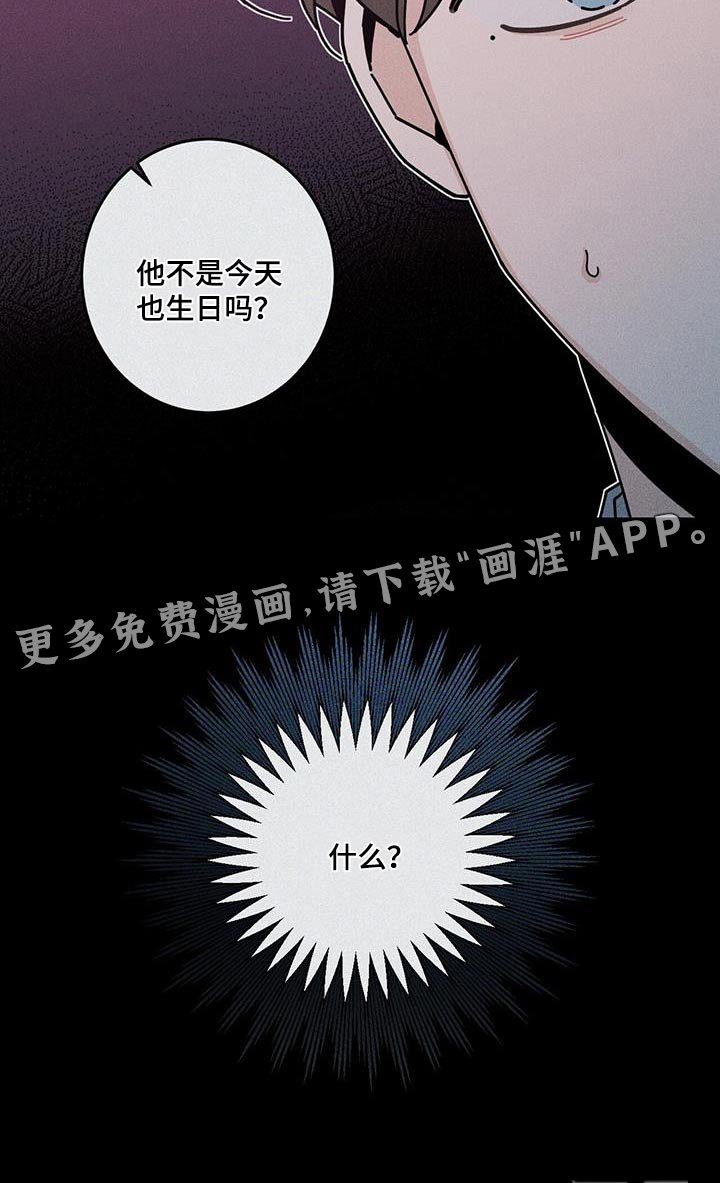 第81章：祝贺