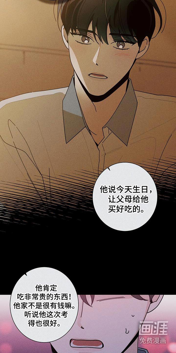 第82章：别哭