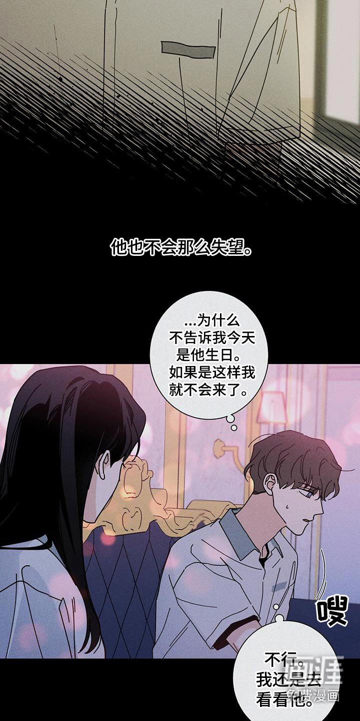 第82章：别哭