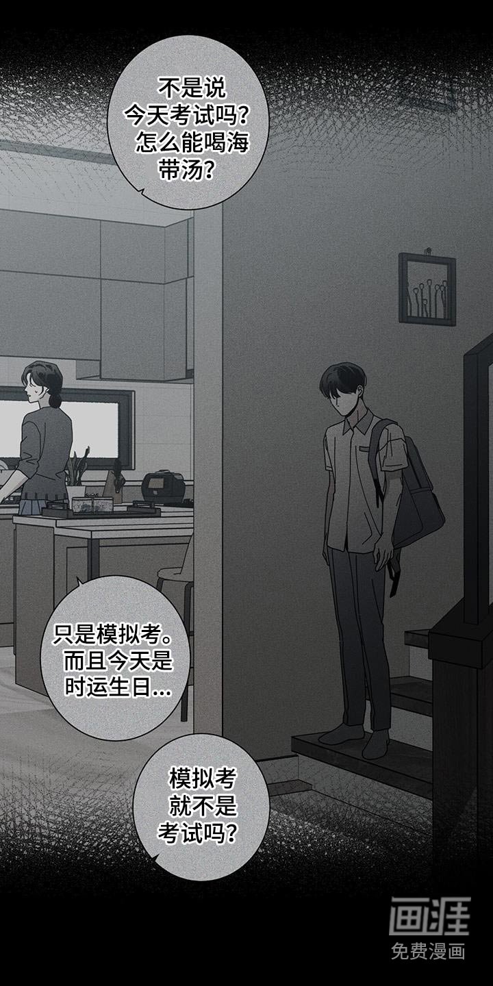 第82章：别哭