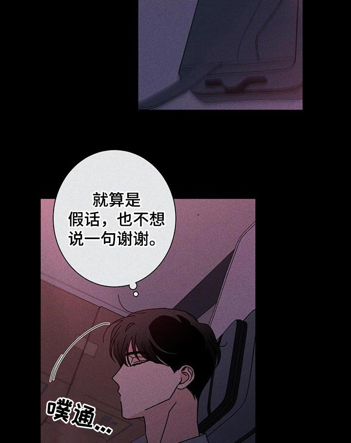 第82章：别哭