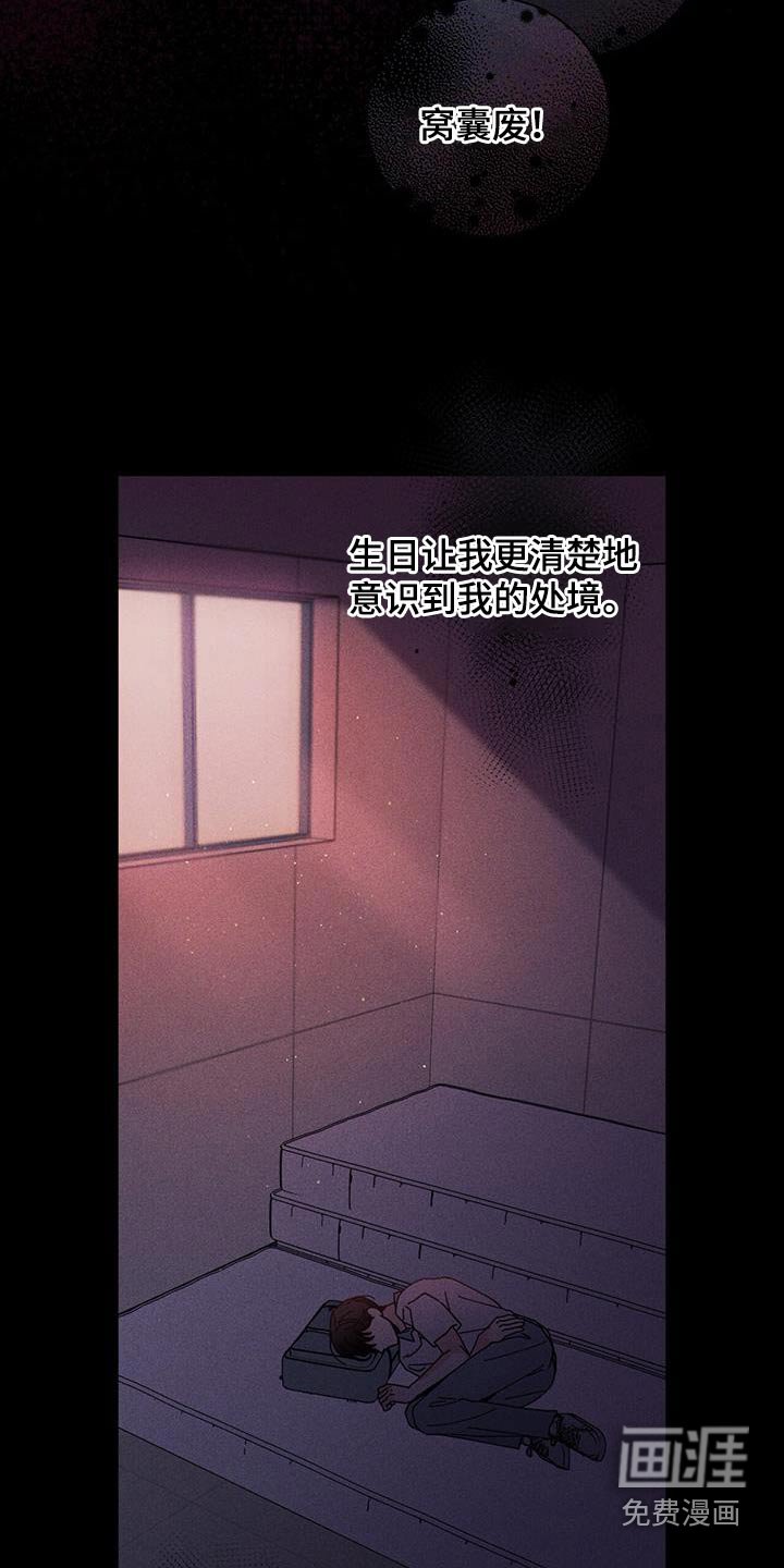 第82章：别哭