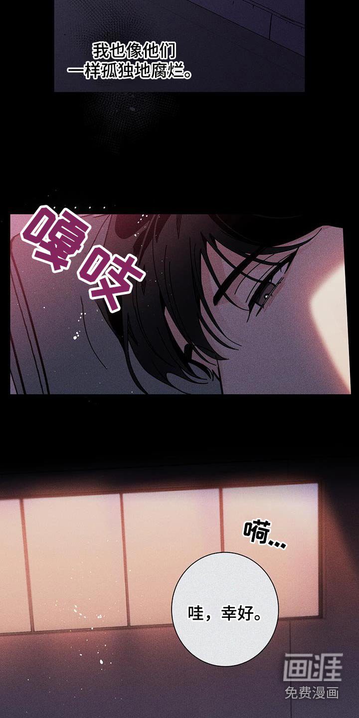 第82章：别哭