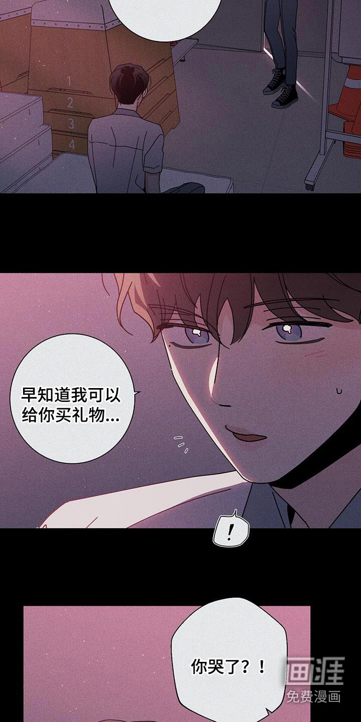第82章：别哭