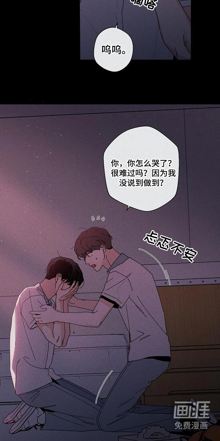 第82章：别哭