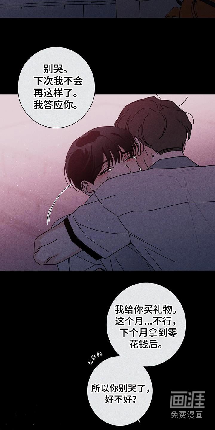 第82章：别哭
