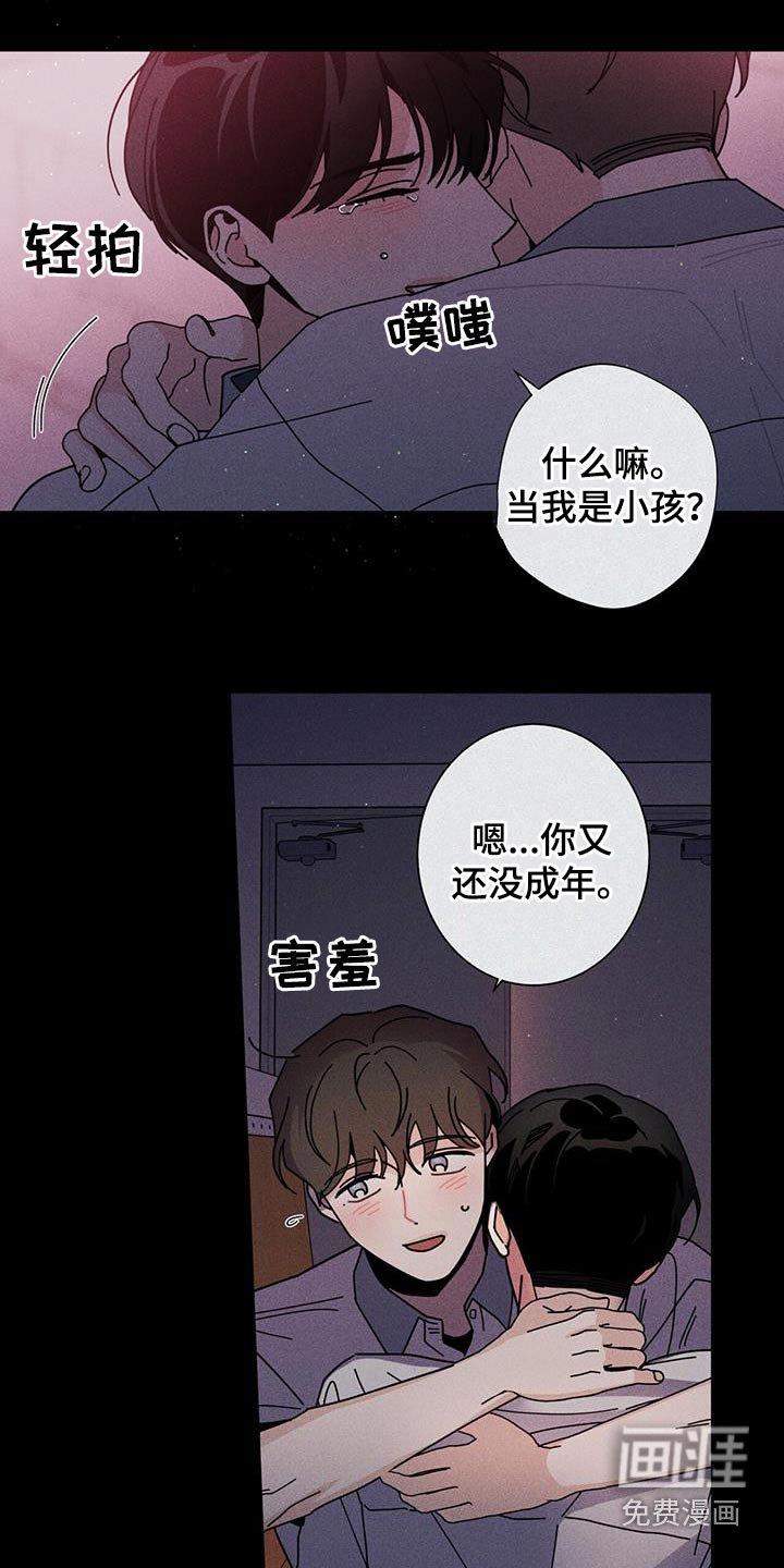 第82章：别哭