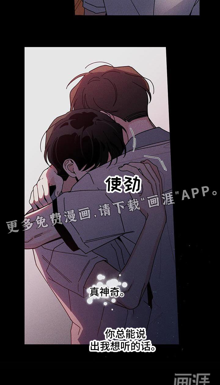 第82章：别哭
