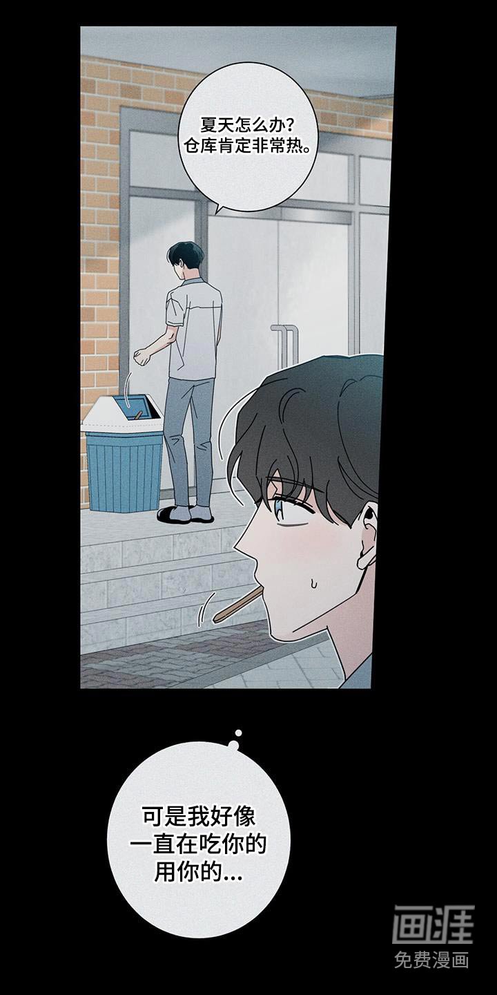 第83章：礼物