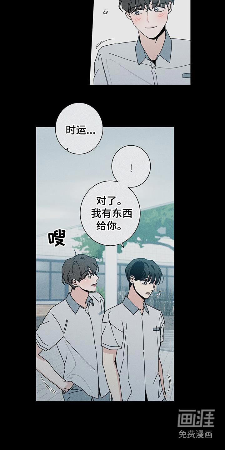 第83章：礼物