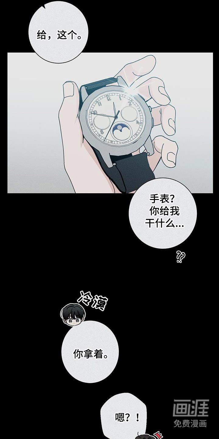 第83章：礼物