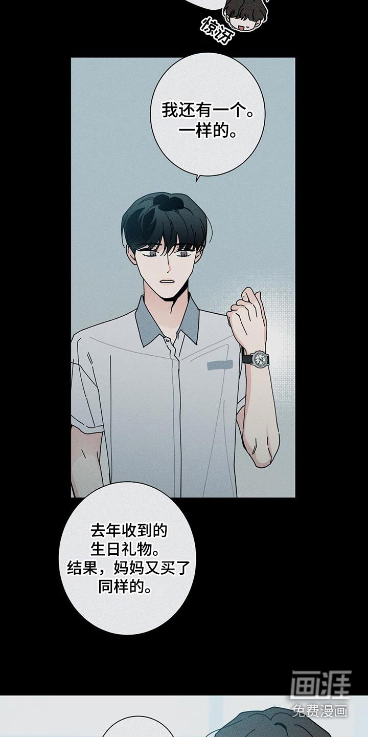 第83章：礼物