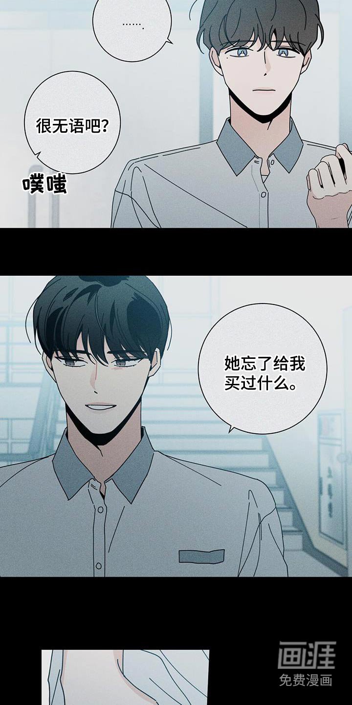 第83章：礼物
