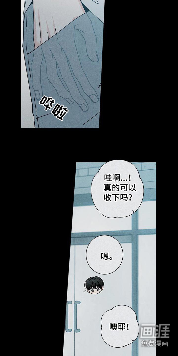 第83章：礼物