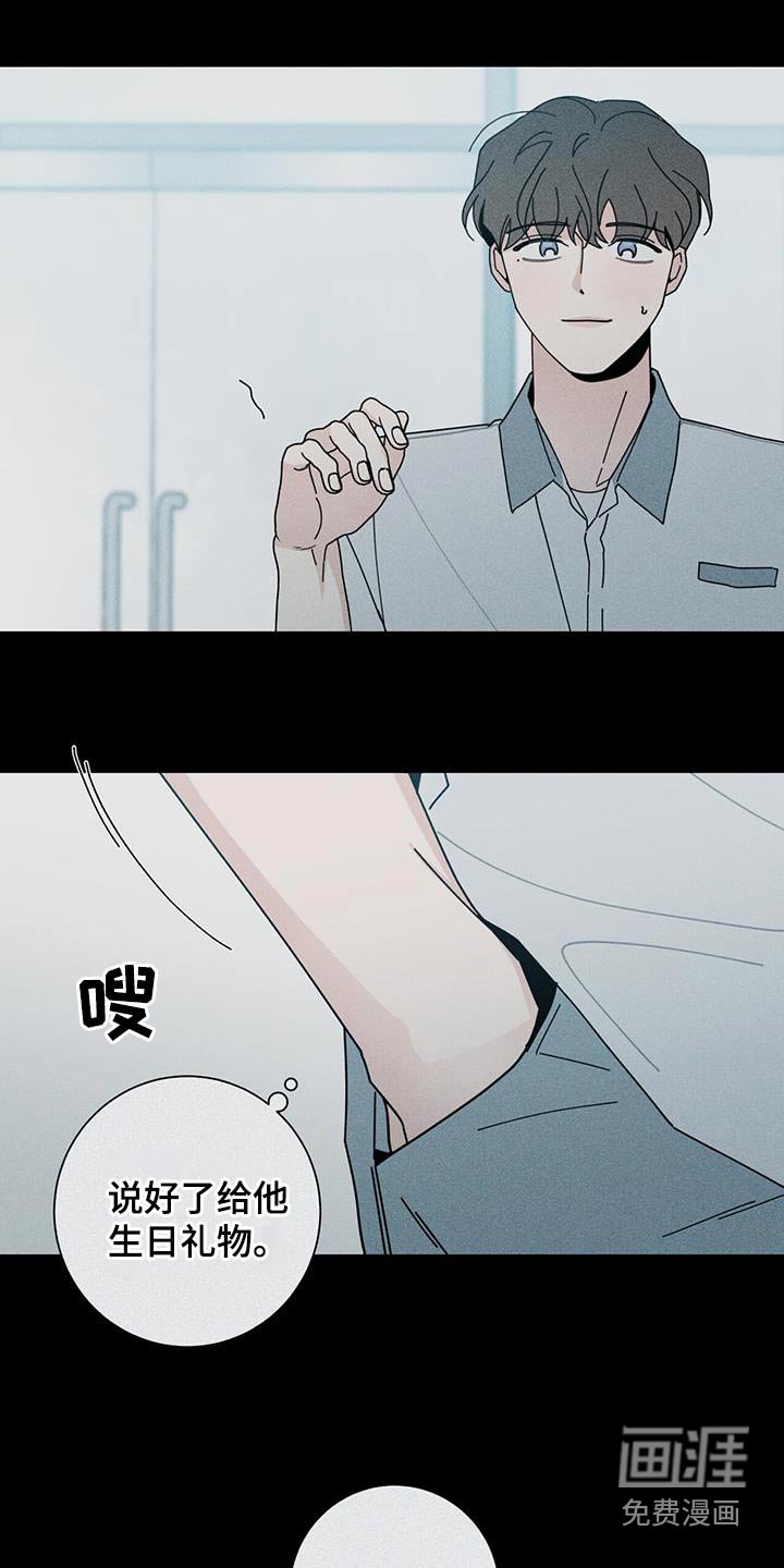 第83章：礼物