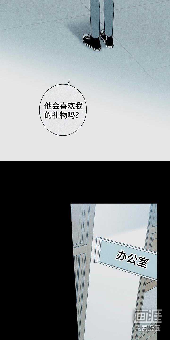 第83章：礼物