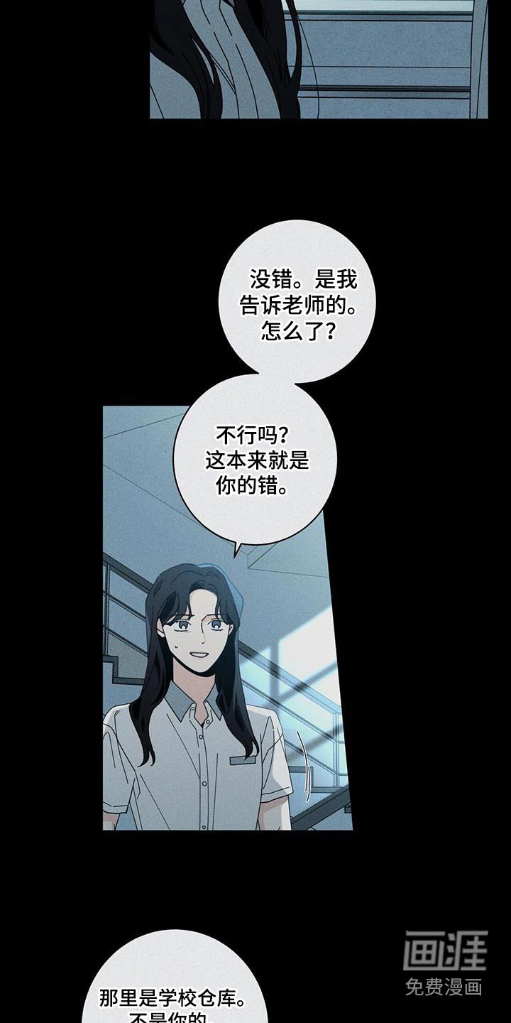 第84章：都是你的错