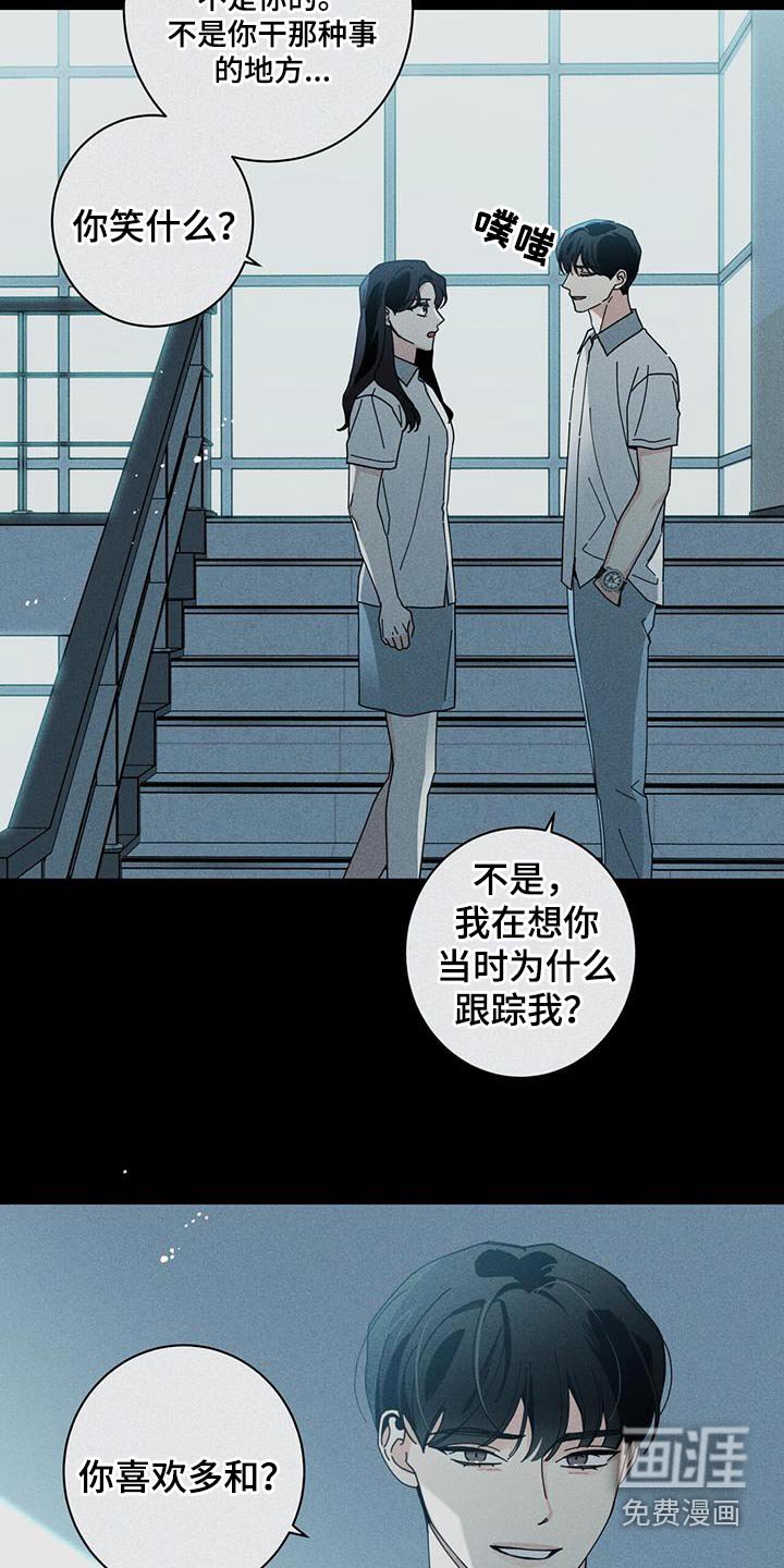 第84章：都是你的错