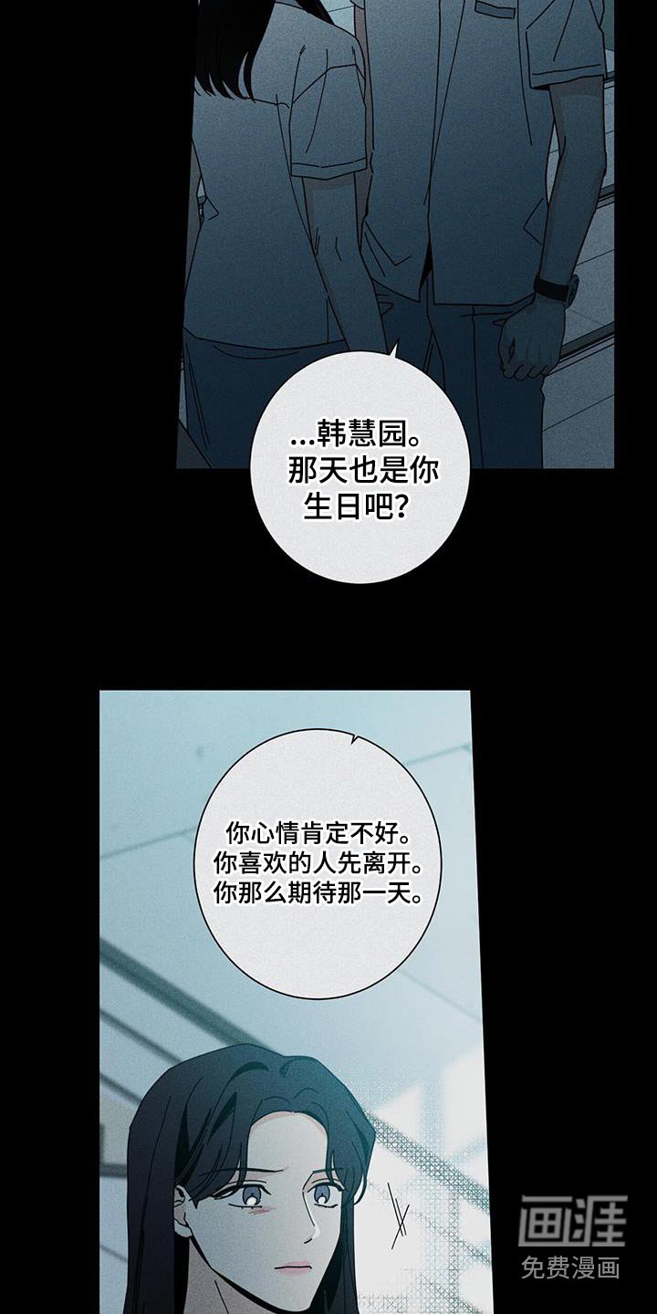第84章：都是你的错